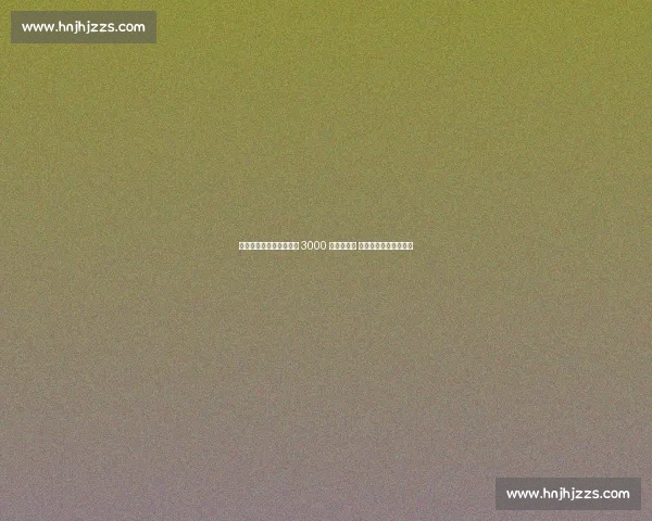 天目湖鱼头创始人免费送 3000 碗砂锅鱼头 为常州苏超队热血助威