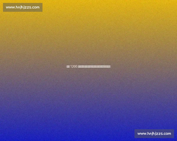 尤文 1200 万欧抛售比利时新星，英超德甲豪强争夺边路快马