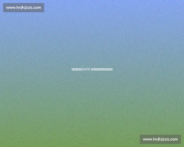 赫内斯炮轰纽卡 9000 万标王：沙特资本催生的泡沫？